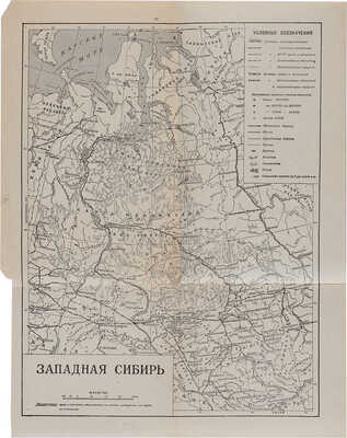 Суслов С.П. Западная Сибирь: физико-географическая характеристика. М.: Гос. изд-во геогр. лит., 1947. 
